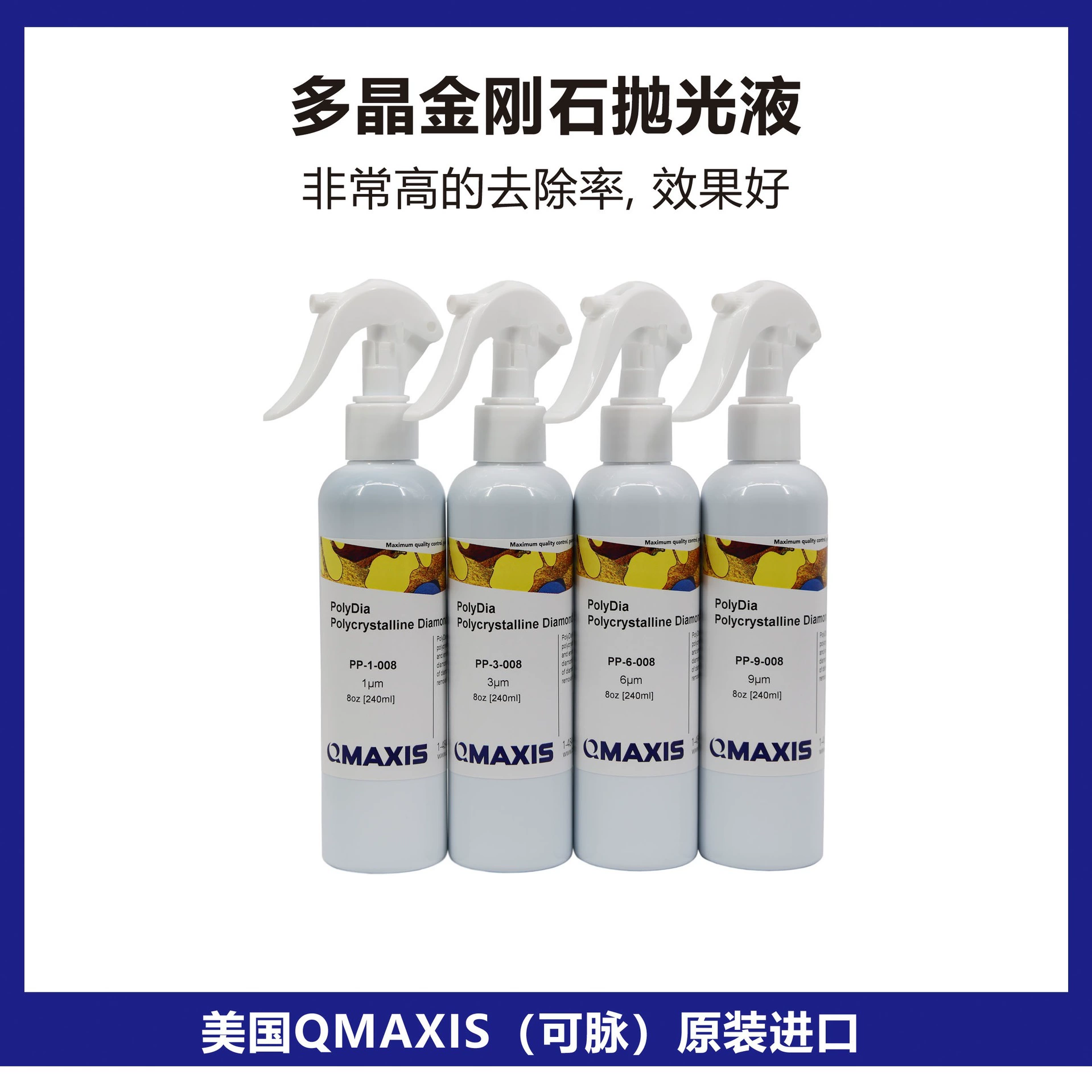 Американская полировальная жидкость QMAXIS с поликристаллическим алмазом, высокая концентрация, американская импульсная алмазная суспензия