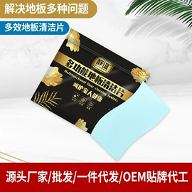 地板清洁剂;洗衣机槽清洁;多用途清洁剂