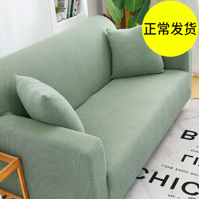Sofa cover All inclusive Elastic force dustproof Sofa cushion Four Seasons type Lazy man Royal sofa Gabion
