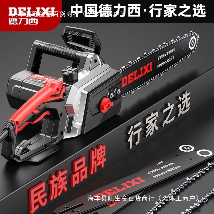 德力西电锯220v家用手持电动伐木锯小型户外锯柴切割电链锯链条锯
