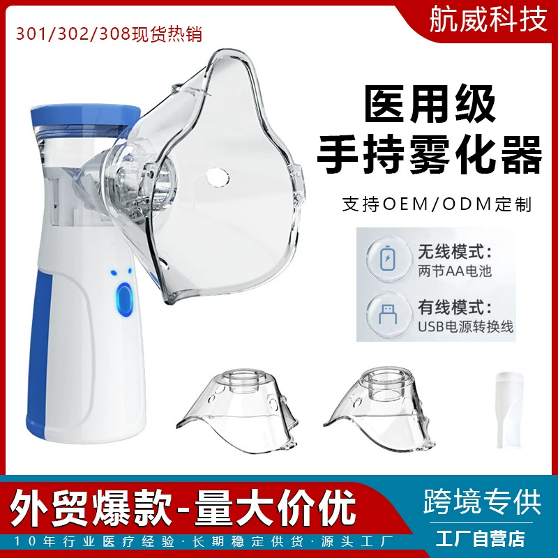 Ультразвуковой портативный микросетчатый распылитель для домашнего использования, для взрослых и детей, в наличии.