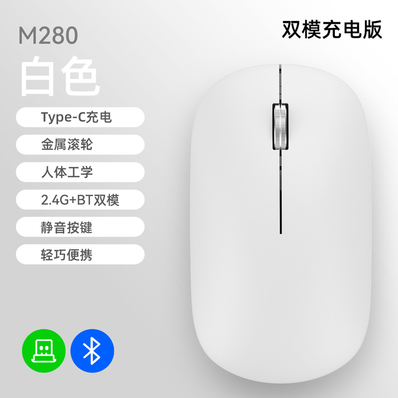 ワイヤレスマウス充電サイレント超薄型デュアルモード Bluetooth マウスコンピュータノートブックビジネスオフィスワイヤレスマウス|undefined