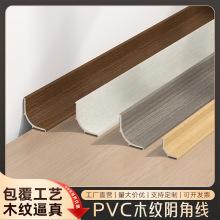 PVC阴角线弧形条瓷砖墙面边角收口条吊顶柜门缝隙遮丑装饰收边条