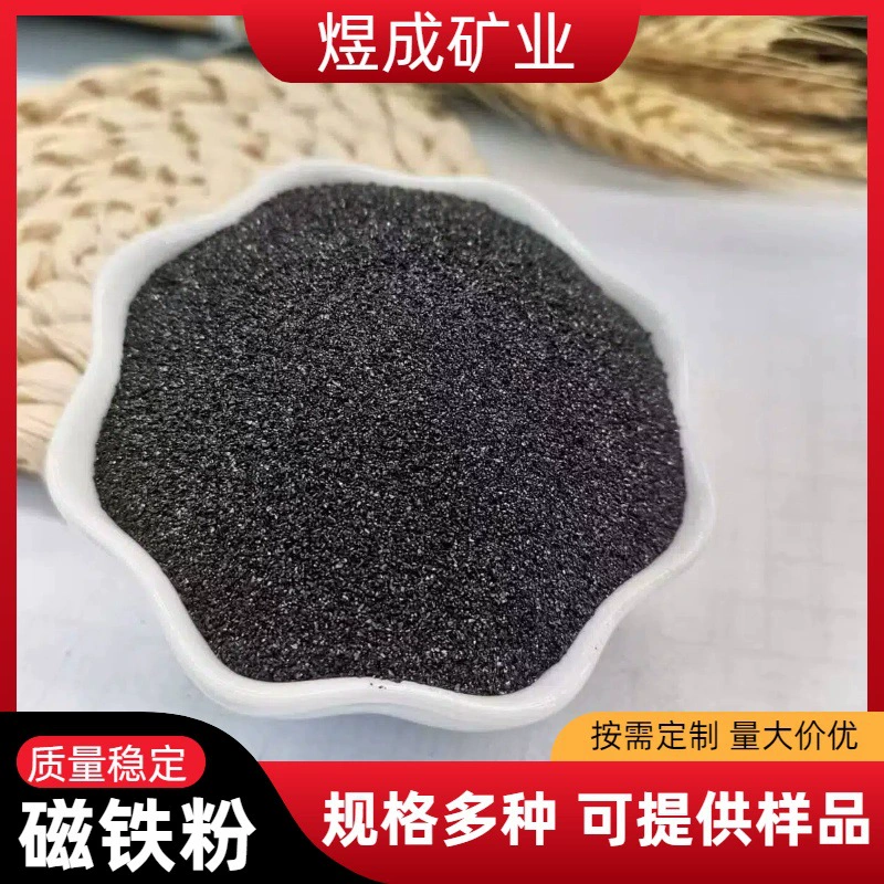 Производитель железного порошка оптом: черный магнитный порошок для очистки сточных вод, 80-100 меш, первичный уменьшенный железный порошок, чугунный порошок