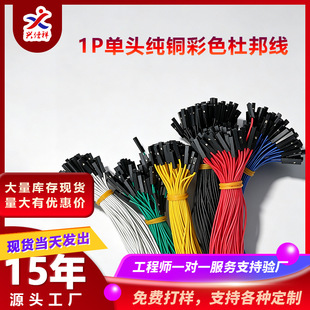 1P�Ű2.54mm���~���Ŷ����B�Ӿ�20cm30cm���^��ĸ�������ɼӹ�