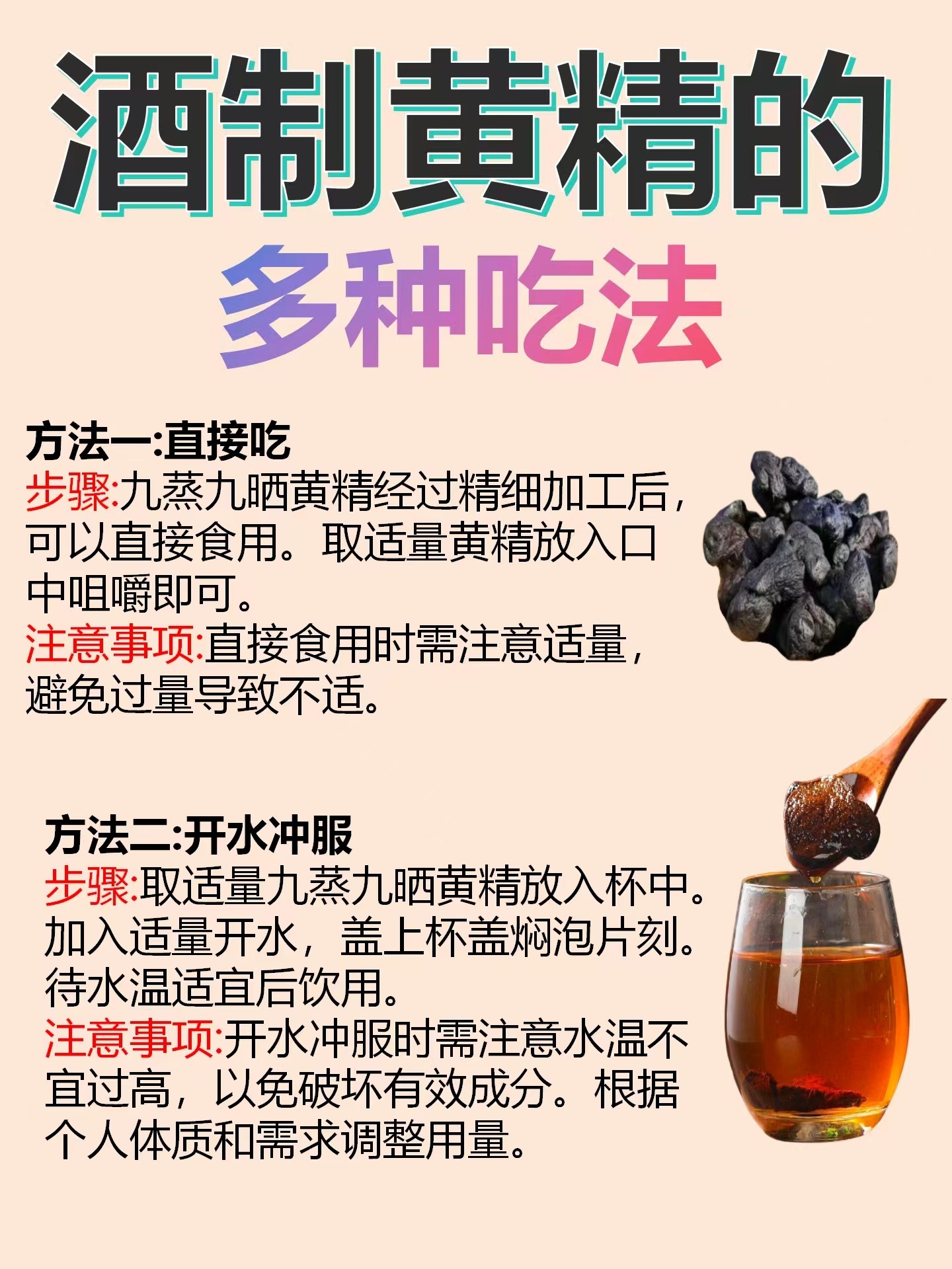 Nine-Steamed Nine-Dried Polygonatum Rhizoma Ready-to-Eat Huang Jing 500g in use