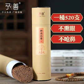 香;香炉;佛香/线香