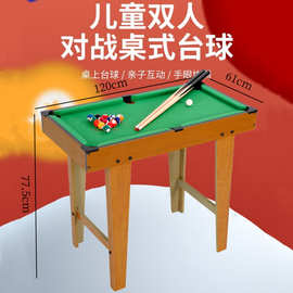 成人台球桌批发运动儿童台球桌桌游玩具家用撞球台桌球台桌上游戏