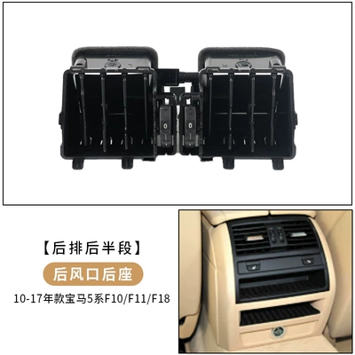 BMW 5 series air conditioning air, Cab and accessories - rear-air-vent-rear-seat-second-half