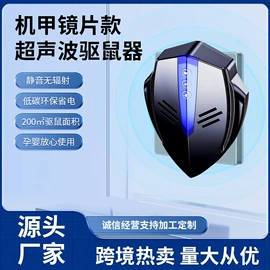驱虫驱鼠器;电暖手宝;空气净化器