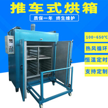 凹槽台车式/轨道式烘箱 推车推入式烘箱 电热鼓风热循环工业烤箱