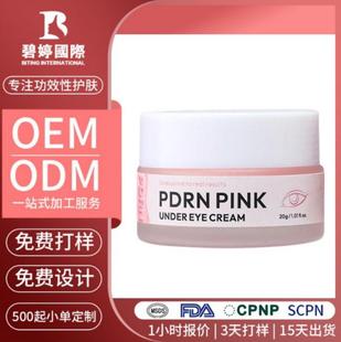 �羳����pdrn��ɫ�zԭ��˪����ȥ���y�����۲��o���o����˪���ӹ�