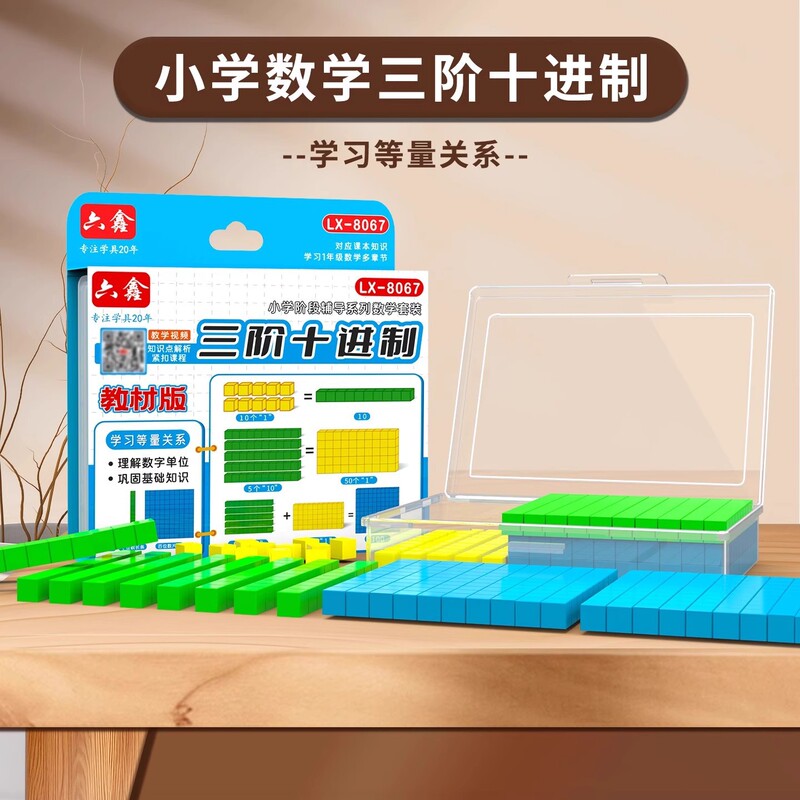 2025新版人教三年级数学教具分数测量套尺学生几何角认识数学教具|undefined