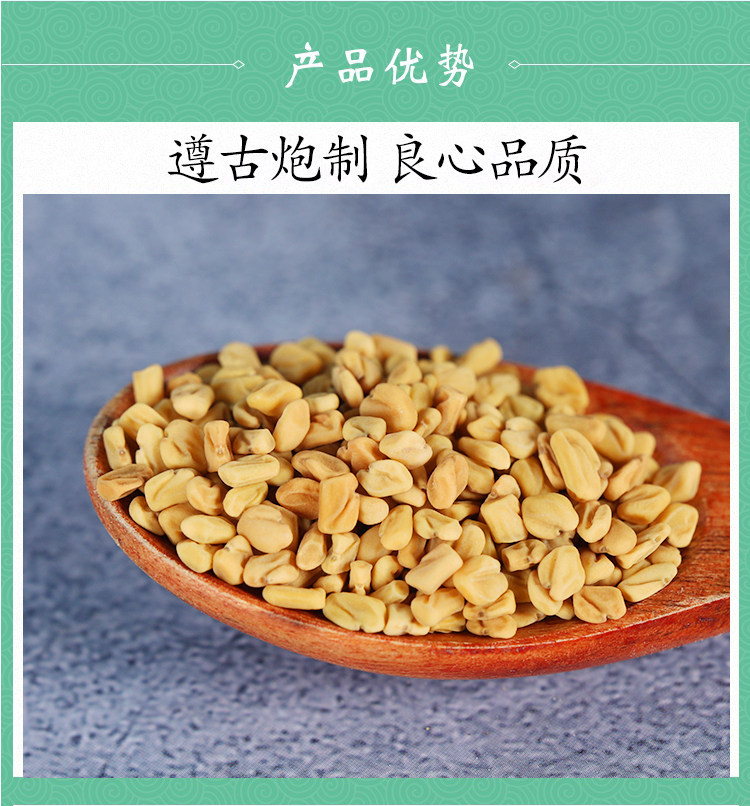 Wild Fenugreek Seeds Hu Lu Ba 葫芦巴籽 500g Dried Trigonella foenum-graecum for Tea and Decoction quality and texture