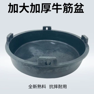 盆栽盆牛筋盆农用秧盆饲养养殖盆耐用大号塑料盆洗菜洗衣盆加厚