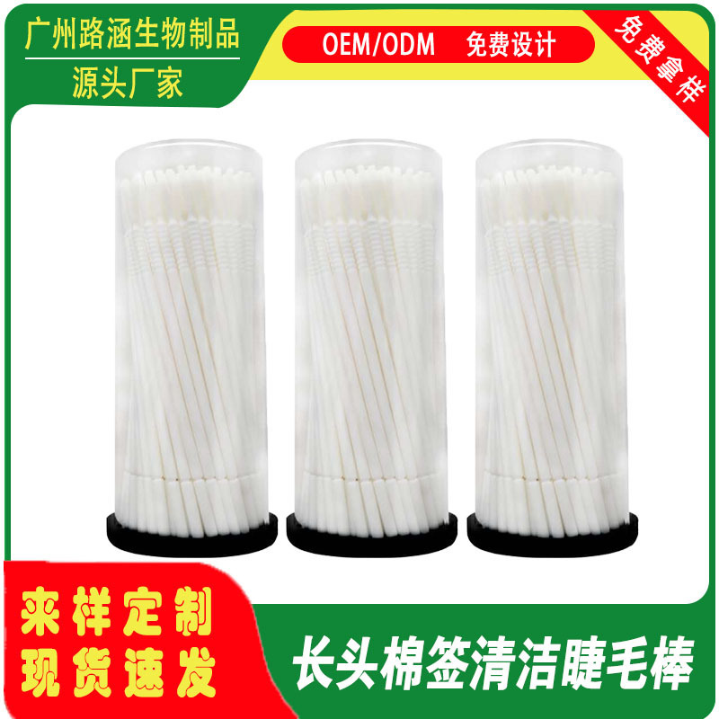 Disposable grafting eyelash long head cleaning cotton swab eyelash cleaning cotton swab dental coating stick false eyelash removal