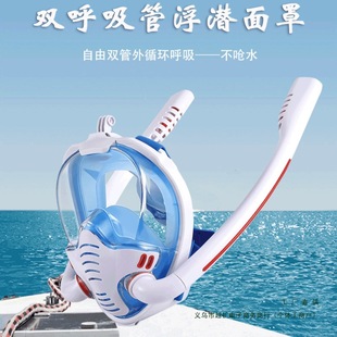 Diving Respirator Fully Dry Snorkeling Sambo Mask Swimming Full Face Mask Adult Myopia Diving Equipment Sports