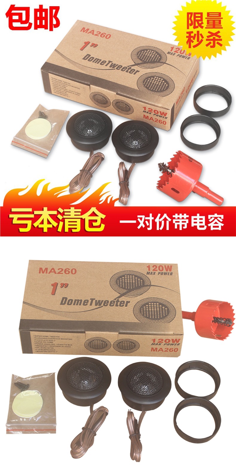 Car Audio Tweeter High-Pitched Speaker Car Small Tweeter Head Audio Lossless Universal Modification A-Pillar 1 Pair Peihui