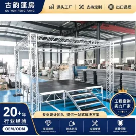 工业篷房;展览帐篷;展示架