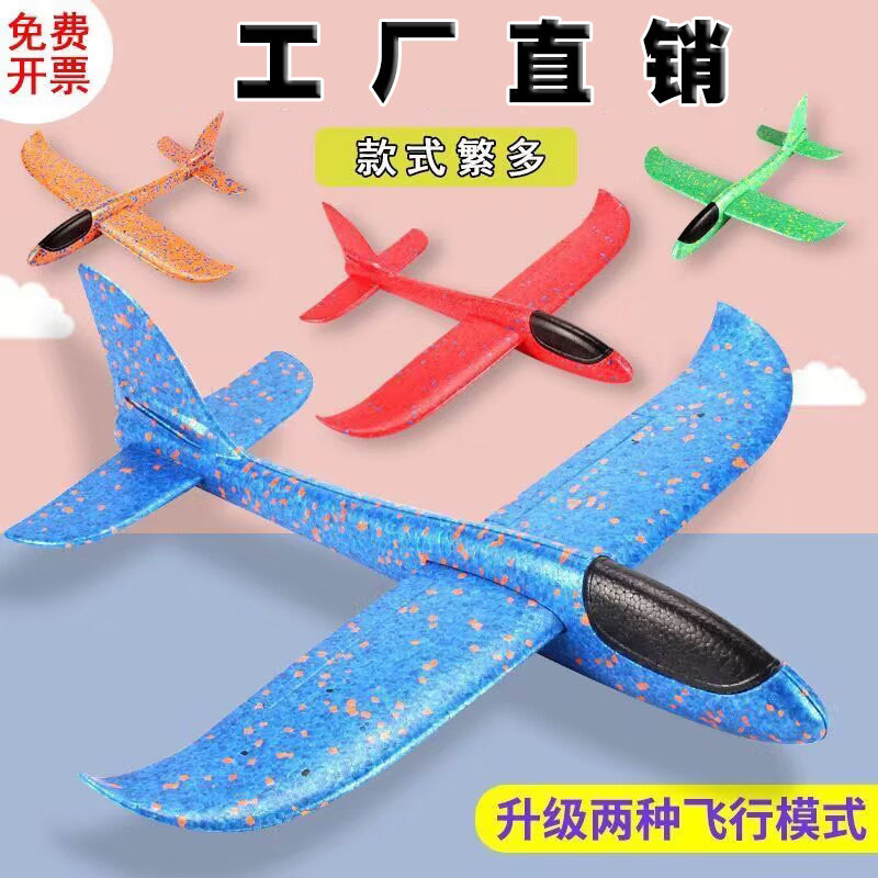 49cm Large Luminous Airplane Foam Toy Hand-Thrown Airplane Model Kidsren's Glider Activity Promotion Gift Festival