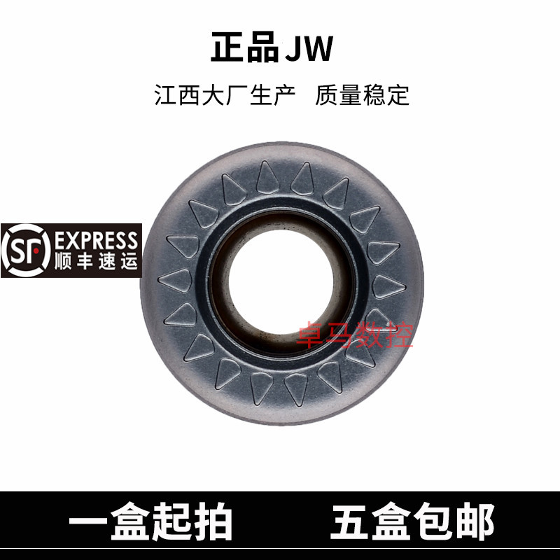 数控R6铣刀片 RPMT1204MOE-JS JT1025A半精至精加工通用型