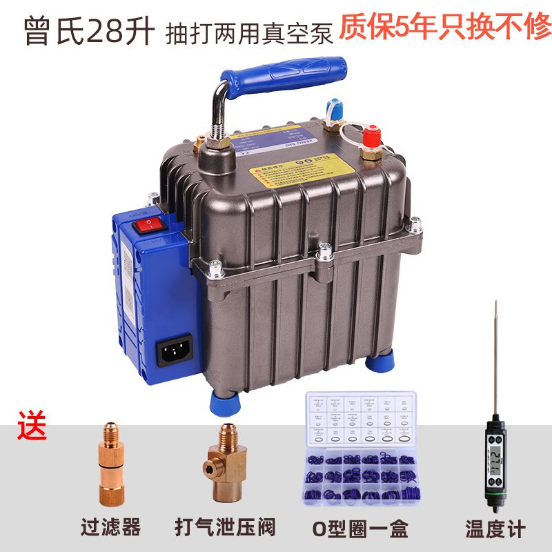 Zeng's car air conditioning vacuum pump tire pumping refrigerant filling pumping dual-purpose pump refrigerator repair tools