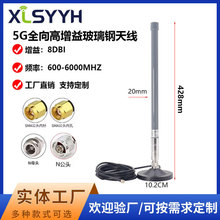 4G/5G����������P�쾀/�����沣���ȫ��܇�d���P�쾀SMA/8dbi