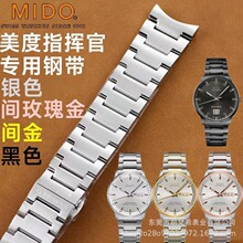 指挥官手表带钢带原装M021431A/430A实心钢带316L双按蝴蝶扣