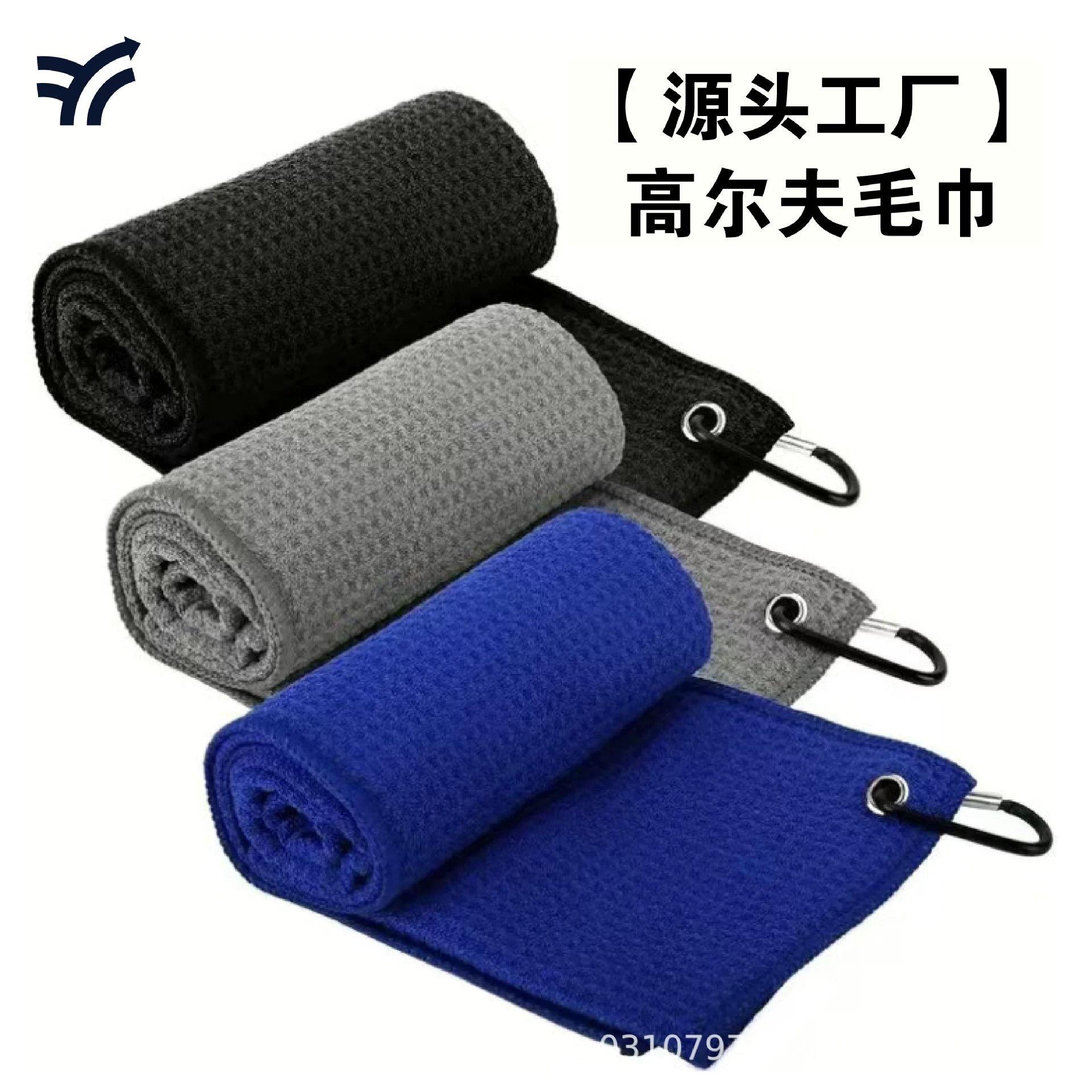 Многоцветное полотенце для гольфа трансграничное спот микрофибры вафельное ананасовое полотенце шаровое полотенце golf towel