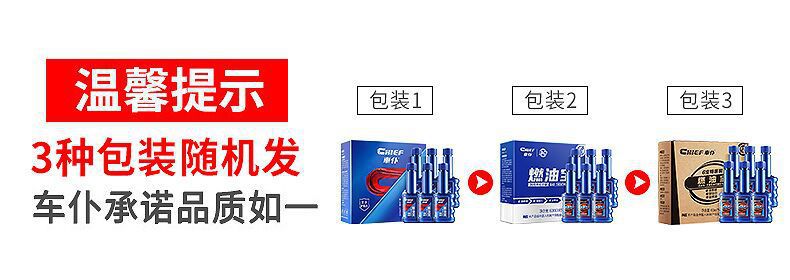 Car Servant Fuel Treasure Carbon Removal Gasoline Fuel Additive Cleaning Agent Oil Circuit Three-way Catalytic Converter Engine Carbon Removal