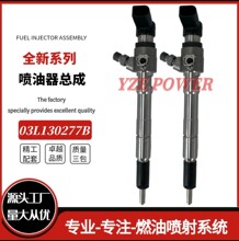 燃油总成A2C59513554柴油发动机零部件03L130277B西门喷油器子