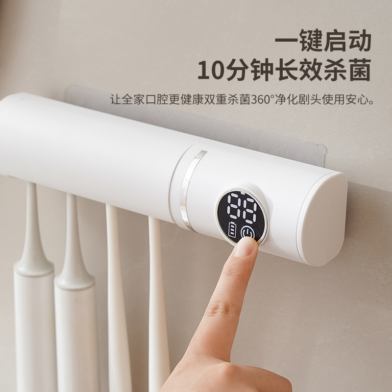 スマート消毒乾燥歯ブラシホルダートイレ壁掛け穴なし紫光殺菌消毒器乾燥歯ブラシホルダー|undefined
