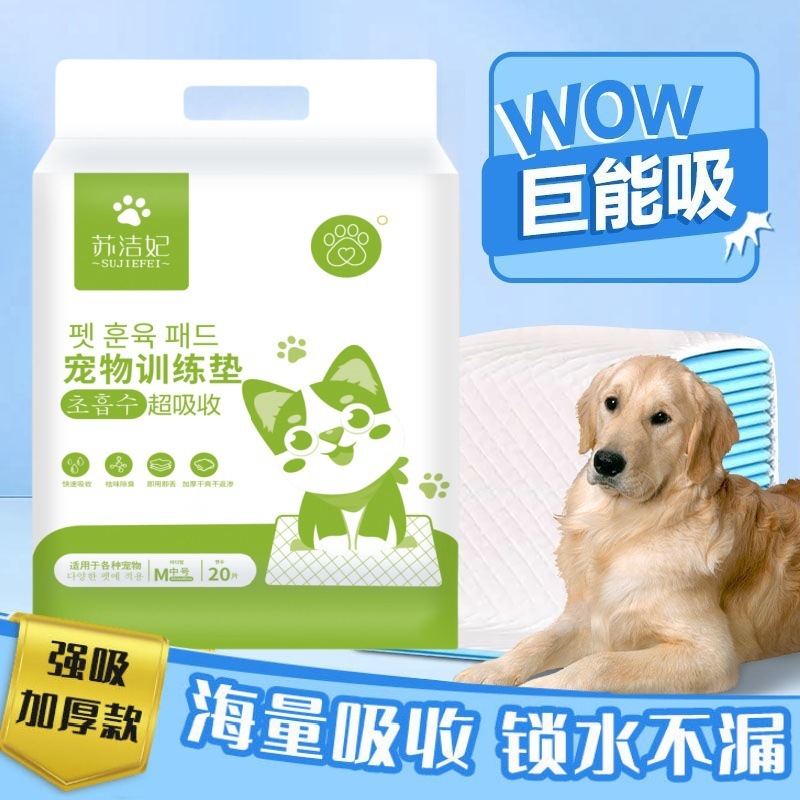 一次性狗狗纸尿垫宠物尿不湿泰迪尿布尿片兔子隔尿垫猫用加厚款|undefined