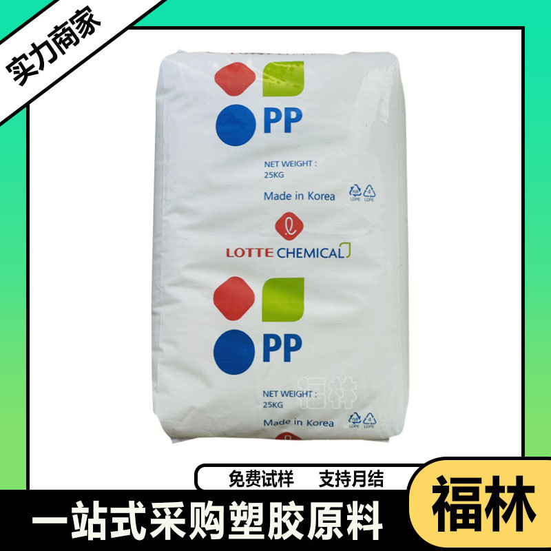 PP 韩国乐天 L-270A 防潮纸张织物涂料 pp淋膜 涂覆聚丙烯