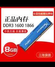 芝奇骇客神条8g ddr3 1866三代台式机8G 1600内存条兼容4G 16G