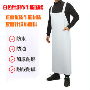 Double shoulder belt-white knitted fabric beef tendon apron waterproof kitchen oil-proof canteen aquatic wear-resistant apron