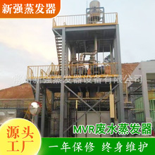 定制強制降膜MVR蒸發器 不銹鋼廢水處理設備 硝酸鉀mvr廢水蒸發器