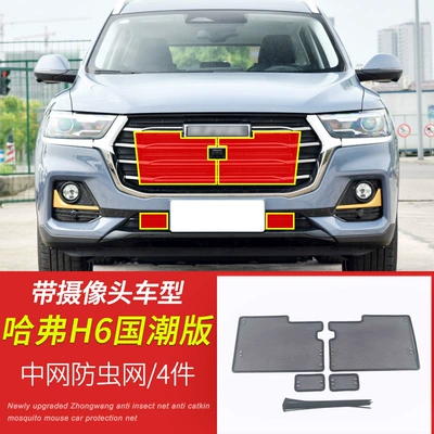 Protection Net, Anti-Cat Hair Net, Automobile anti-insect net - 21-haval-h6-national-trend-edition-model-with-camera