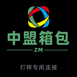 Zmxb-Zhongmeng Luggage Proofing Special Connection Sample Fee Printing Logo Digital Product Power Bank