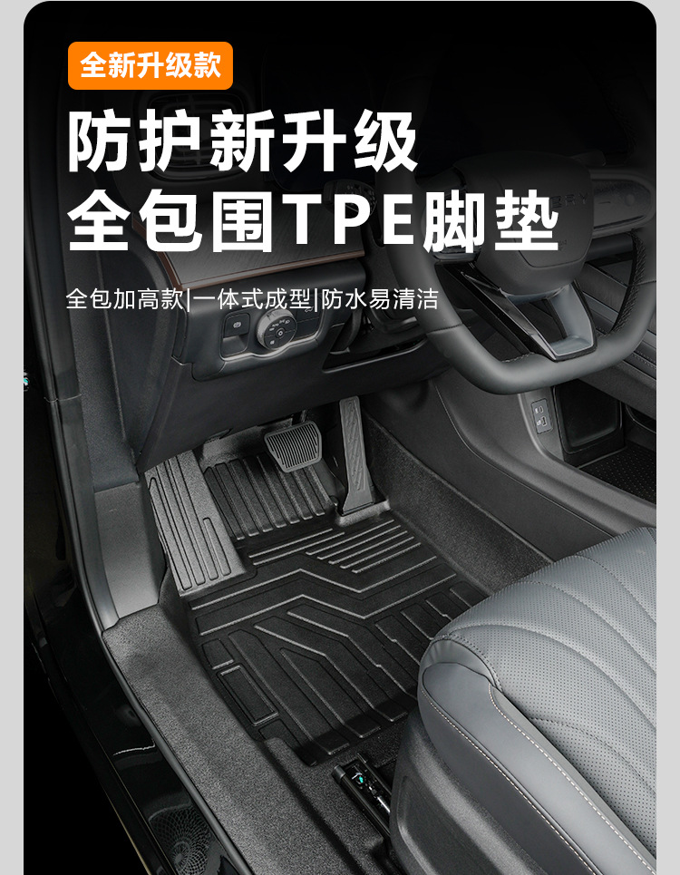 Suitable for Chery 23-26 Models Tiggo 9 Five-Seater and Seven-Seater C-Dm Full Surround Tpe Car Floor Mats and Carpets