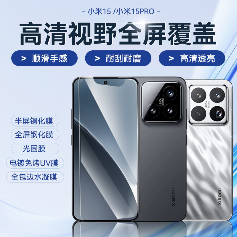 IQOO13适用小米15钢化膜华为MATE70荣耀300三星oppoFINDX8vivoS20