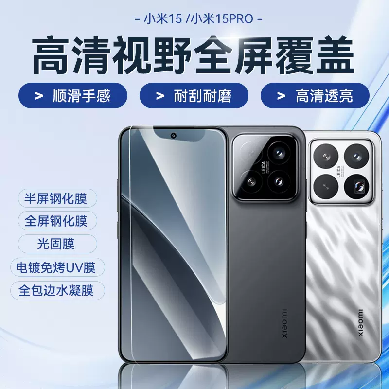 IQOO15适用小米17手机钢化膜华为MATE80荣耀500oppoFINDX9vivoS30