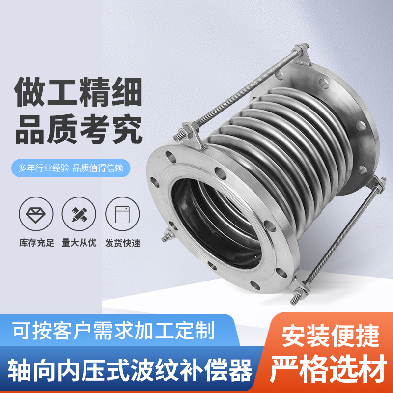 郑州厂家轴向内压型波纹补偿器  不锈钢法兰式波纹管补偿器膨胀节