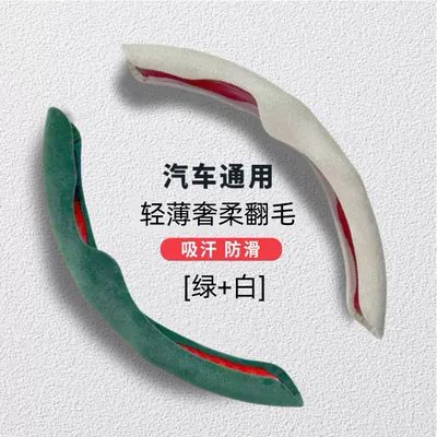 Steering wheel cover — Interior Decoration Steering Wheel Cover - 3s-grade-suede-green-white-od-type-universal-2-piece-pack-38cm