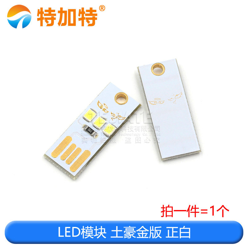 LEDģ /ů usb ƶԴʼǱUSBҰӪСҹ