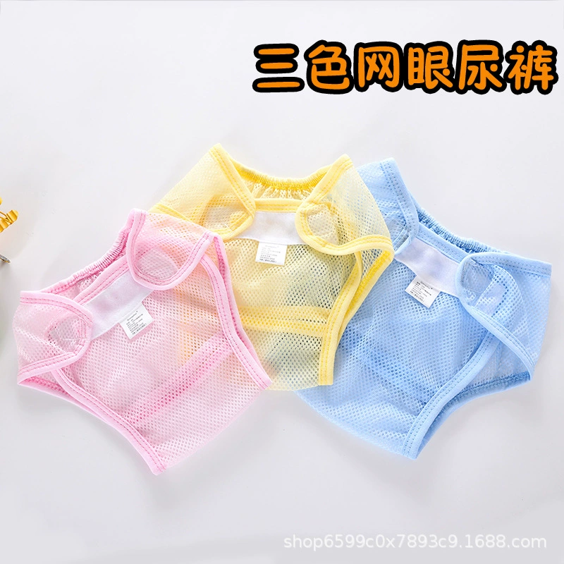 Детские подгузники Летние новорожденные брюки-подгузники трехцветная сетка дышащая