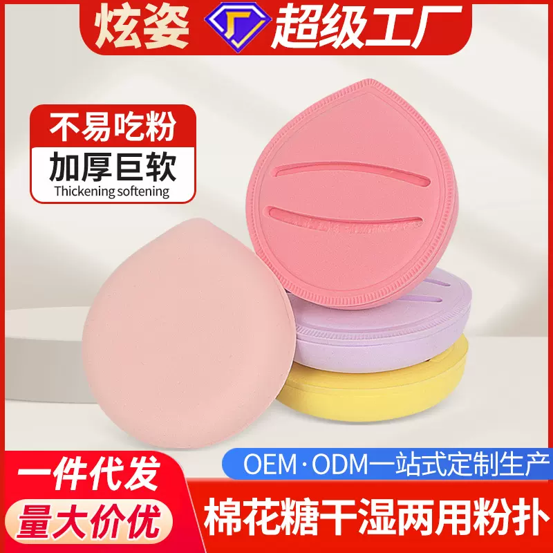 新款升级水滴棉花糖粉扑气垫超柔软粉底液专用 干湿两用持久