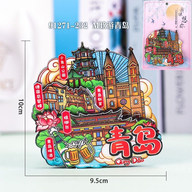 青岛冰箱贴木质磁吸城市旅游纪念品国潮文创品木质三层冰箱贴批发|undefined