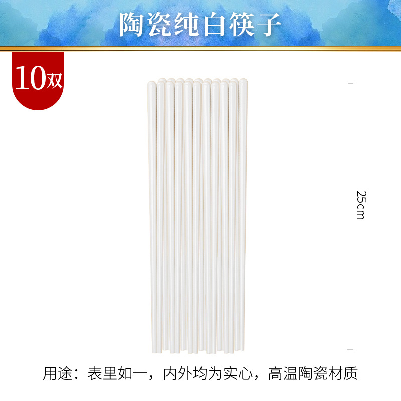 순백의 젓가락 10쌍