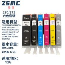 �m�ü���TS9020 8020 6020 5020 MG5720 MG7720 MG6820ī��PGI270